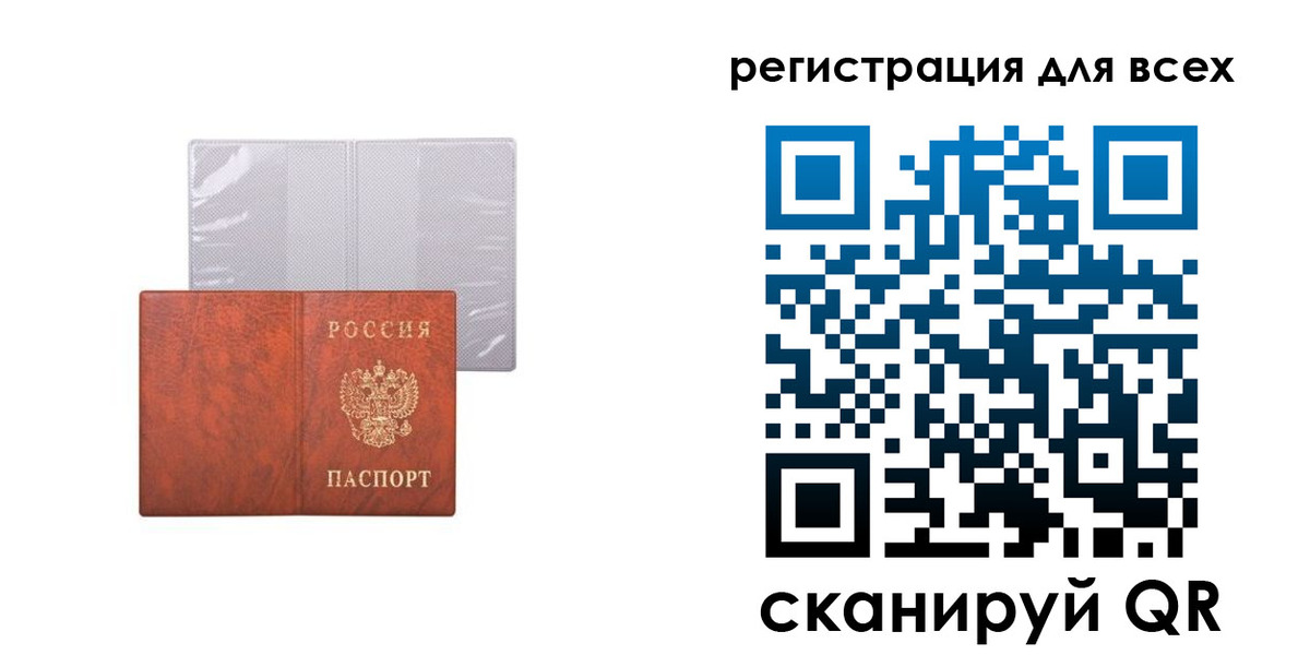 временная регистрация купить в Саранске