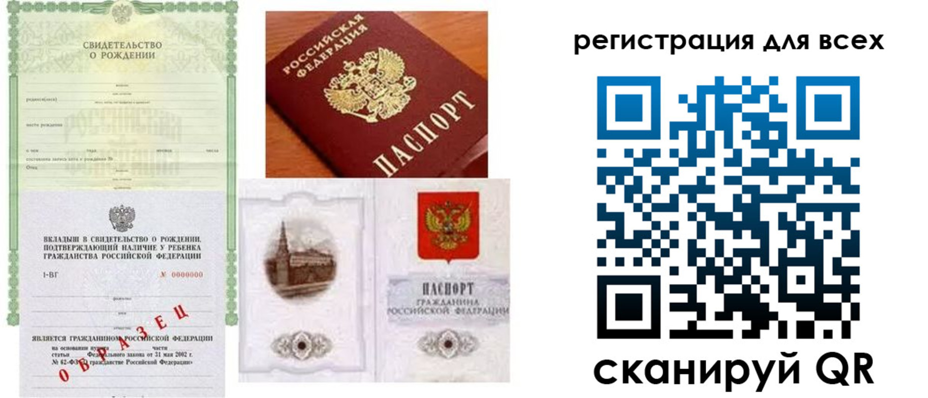 прописка для военкомата в Саранске