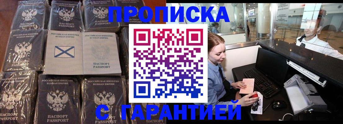 временная регистрация поиск в Саранске