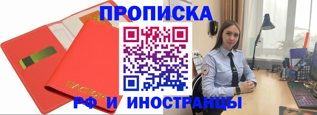 временная регистрация 2025 в Саранске