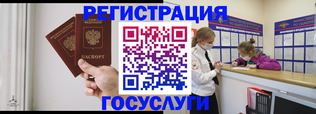 где прописаться в Саранске