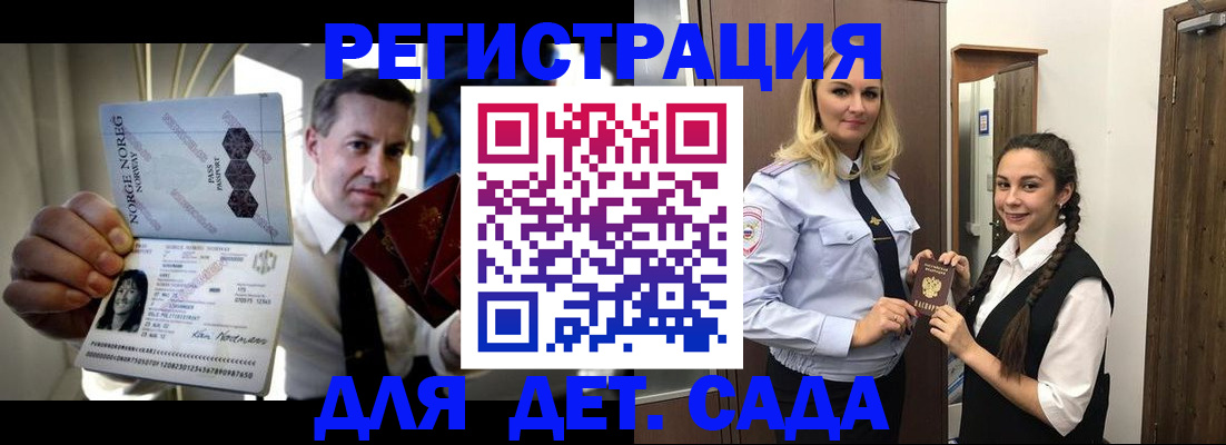 временная регистрация гарантия в Саранске