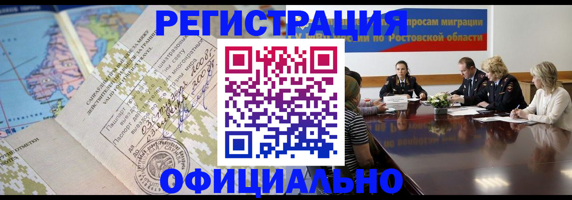 прописка гарантия в Саранске