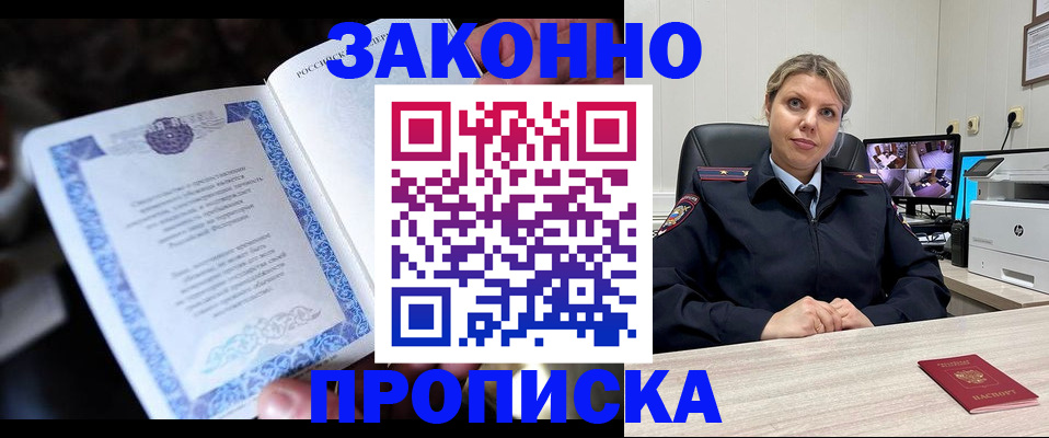 найти адрес прописки в Саранске