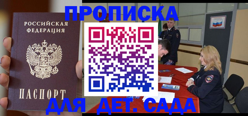 временная регистрация в Саранске