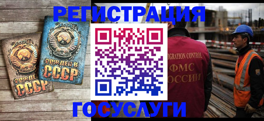 прописка регистрация в Саранске